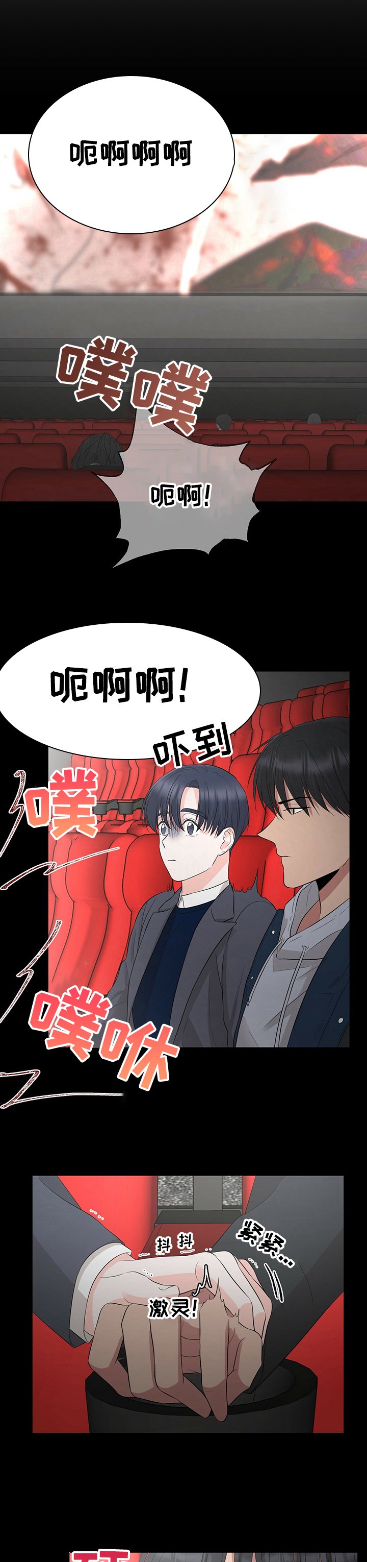 第23章：同志？