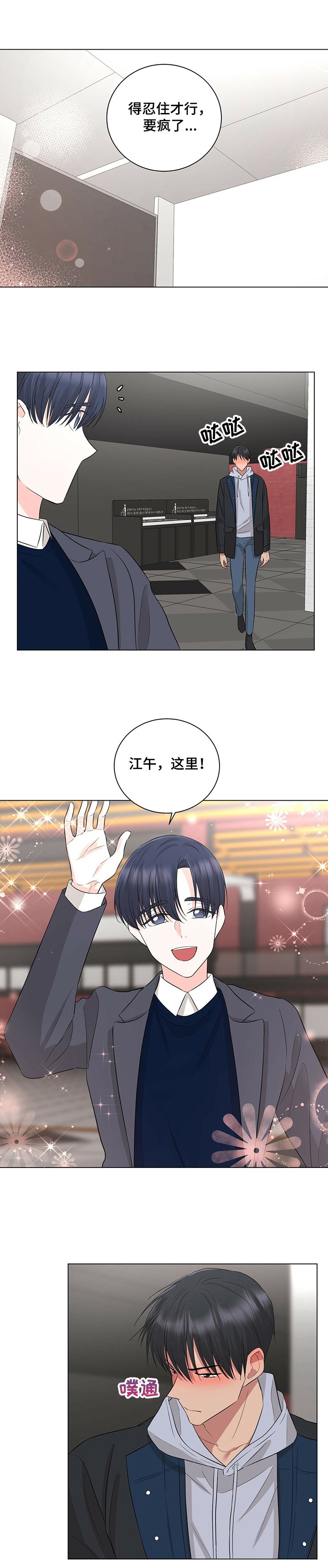 第24章：快疯了~