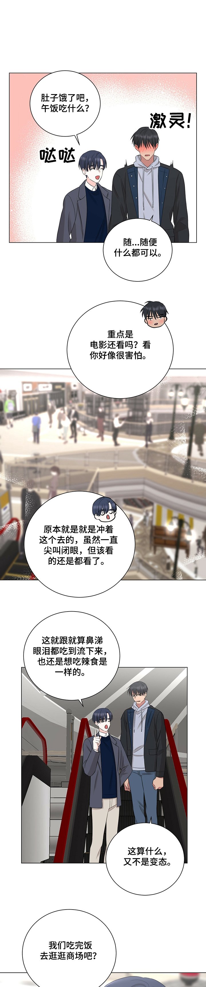 第24章：快疯了~