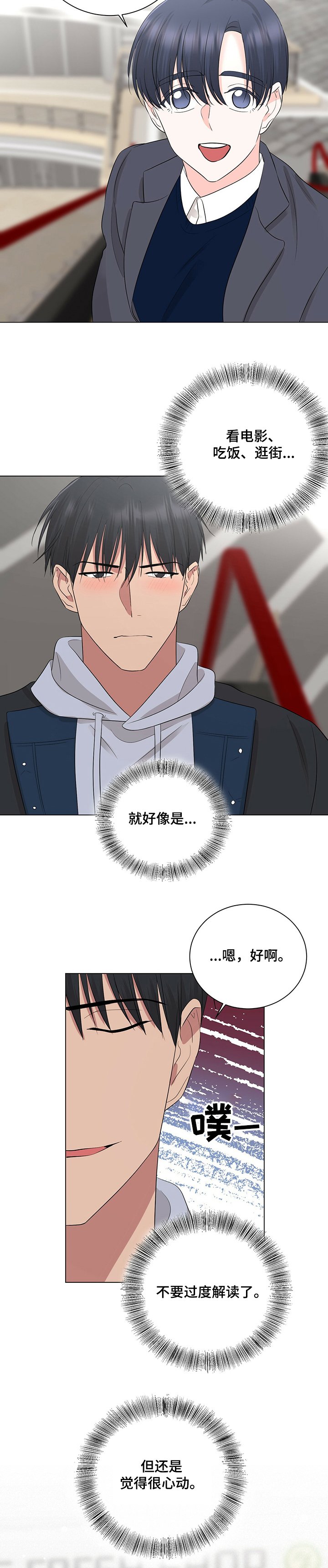 第24章：快疯了~