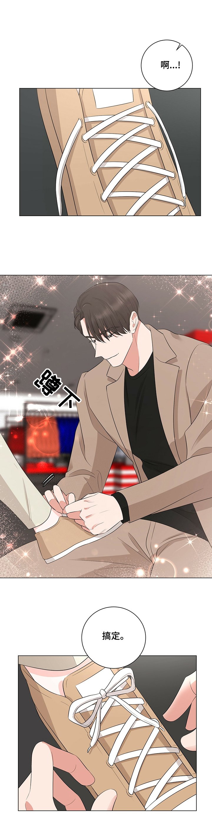 第24章：快疯了~