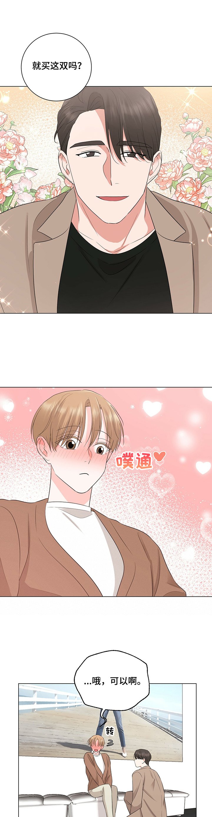 第24章：快疯了~