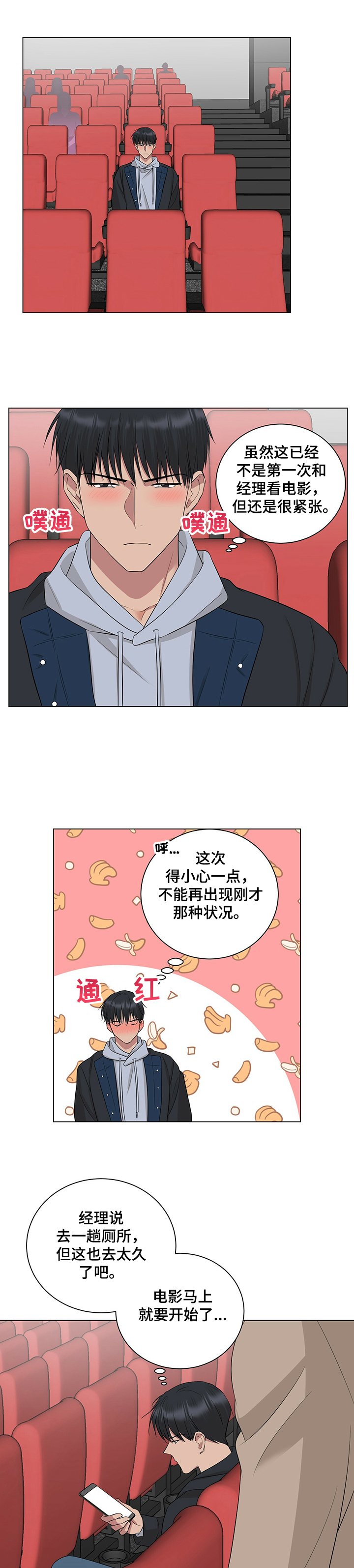 第25章：看电影