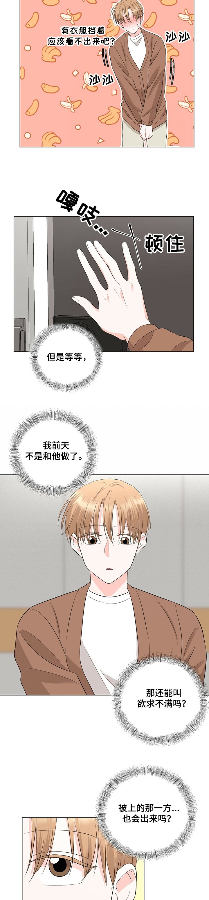 第26章：冤家聚集