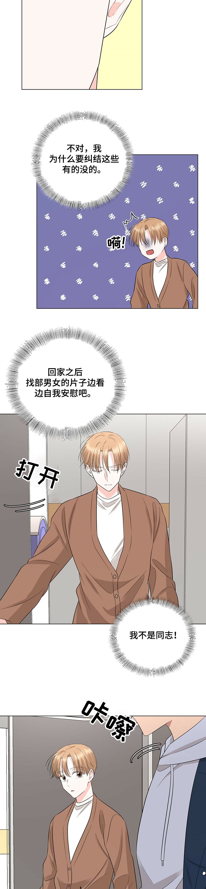 第26章：冤家聚集
