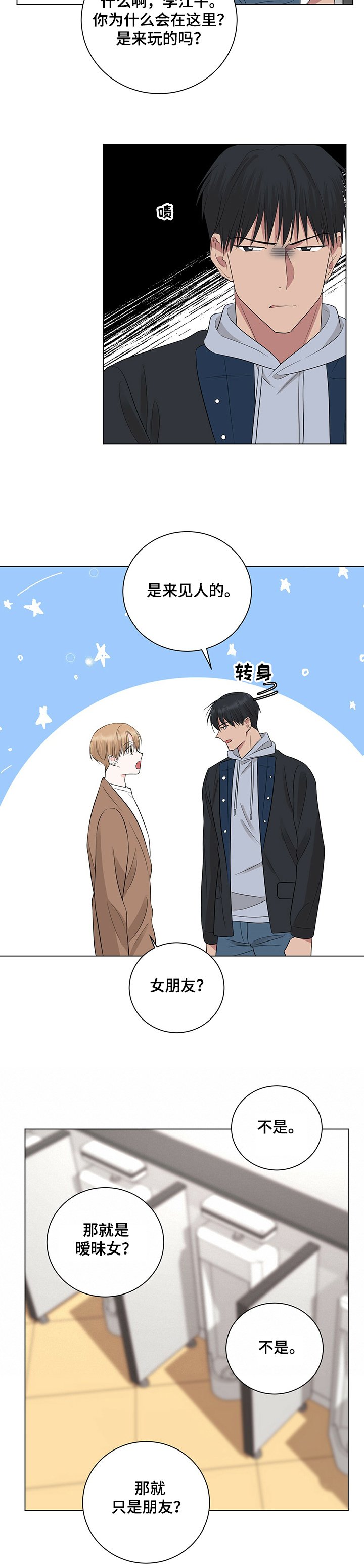 第26章：冤家聚集