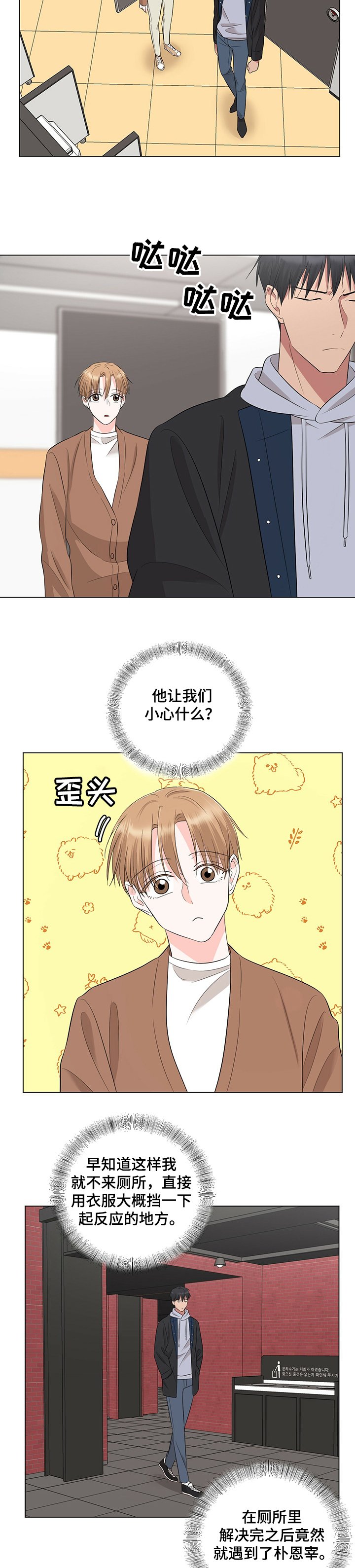 第26章：冤家聚集