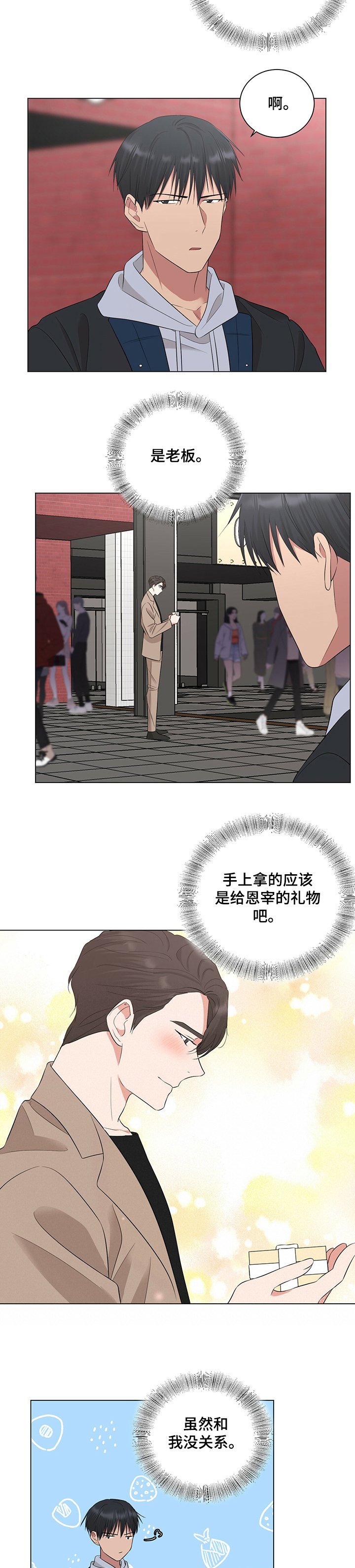 第26章：冤家聚集