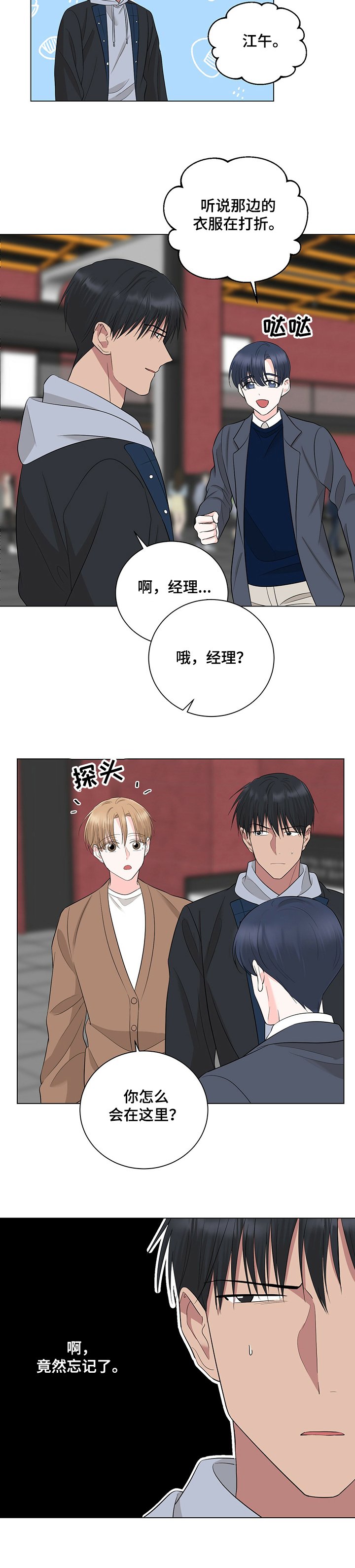 第26章：冤家聚集