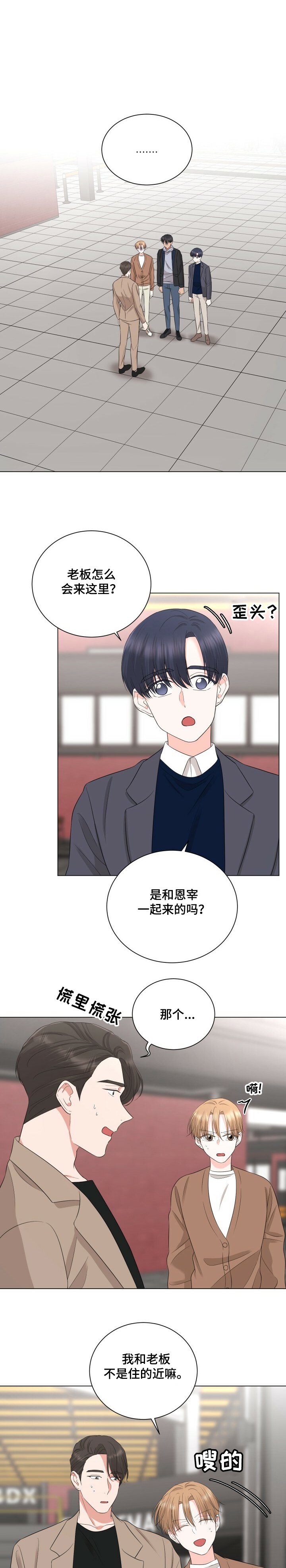 第27章：他走向我了！