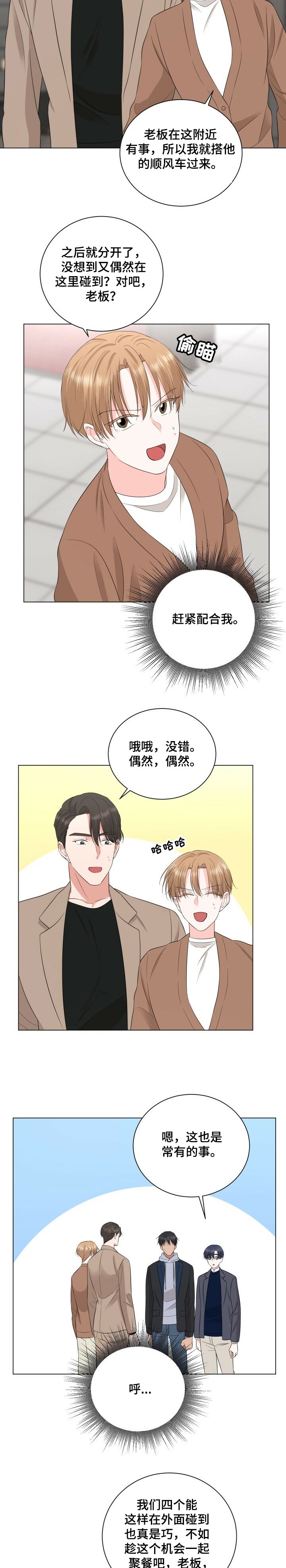 第27章：他走向我了！