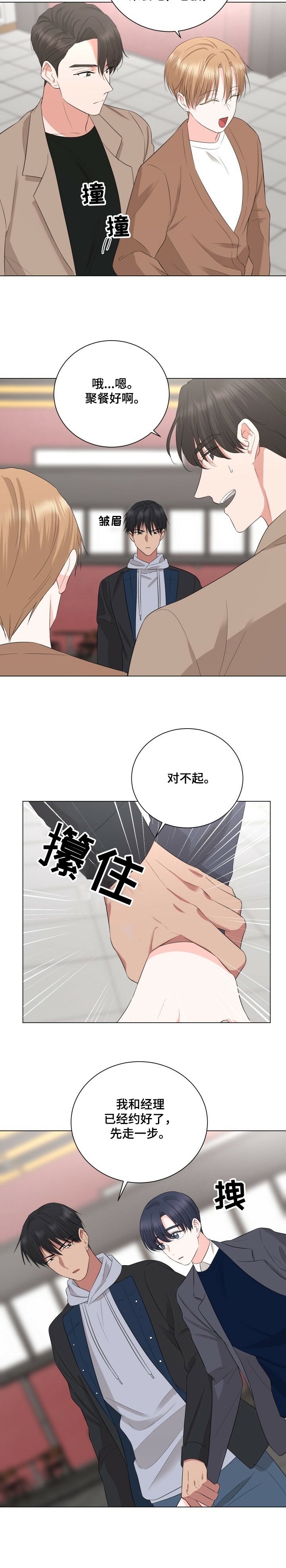 第27章：他走向我了！