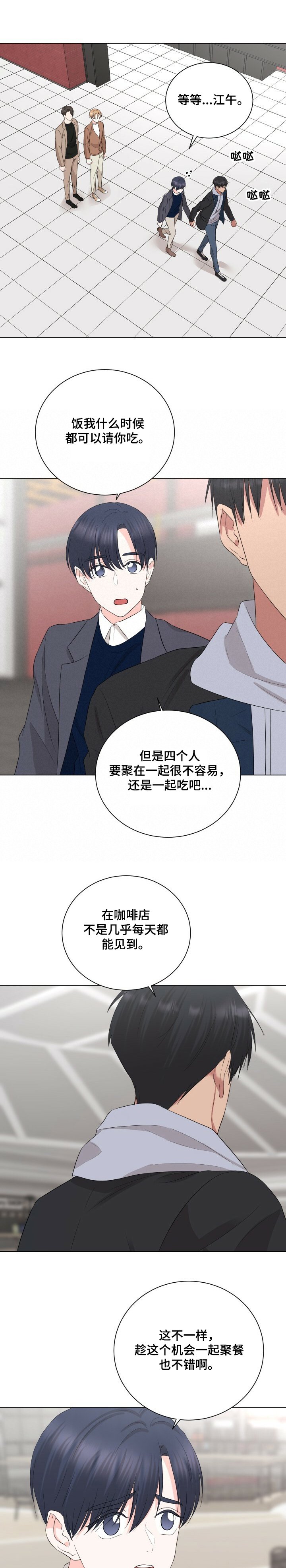 第27章：他走向我了！