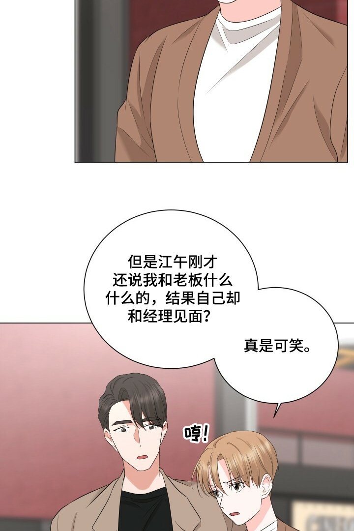 第28章：恩宰的幻想
