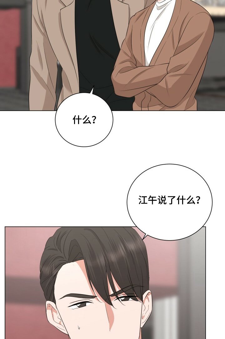 第28章：恩宰的幻想
