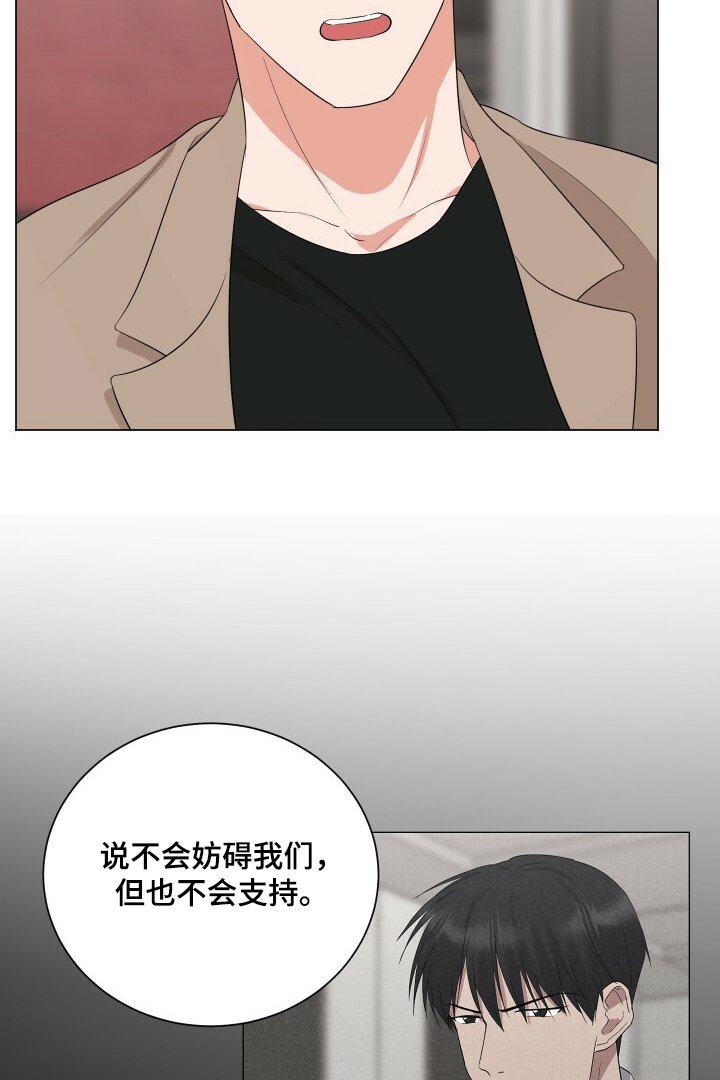 第28章：恩宰的幻想