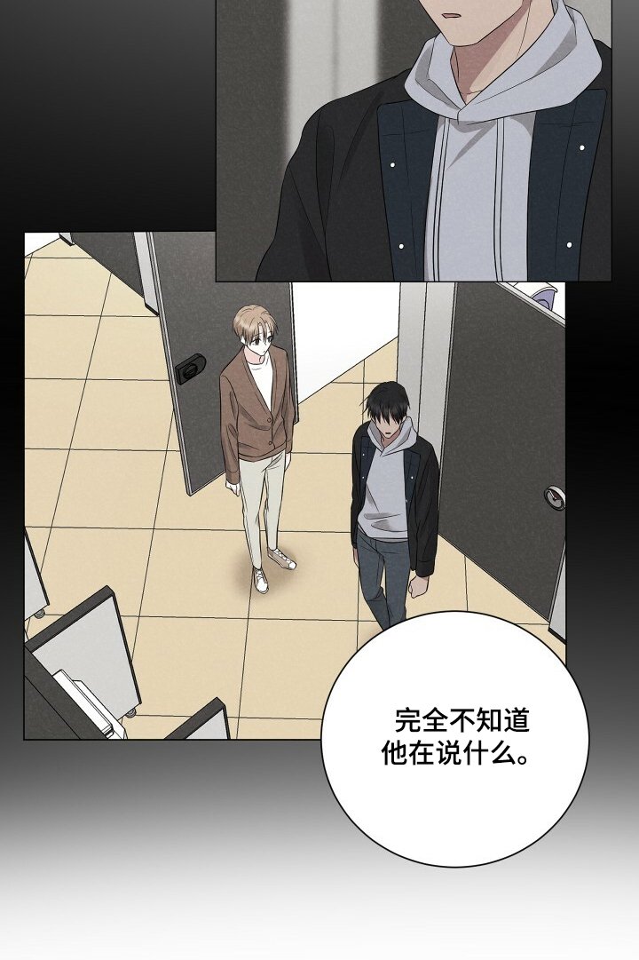 第28章：恩宰的幻想
