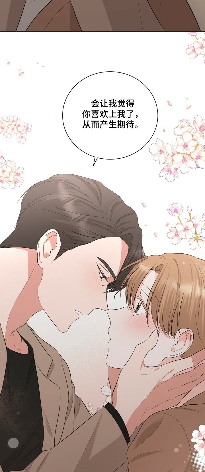 第28章：恩宰的幻想