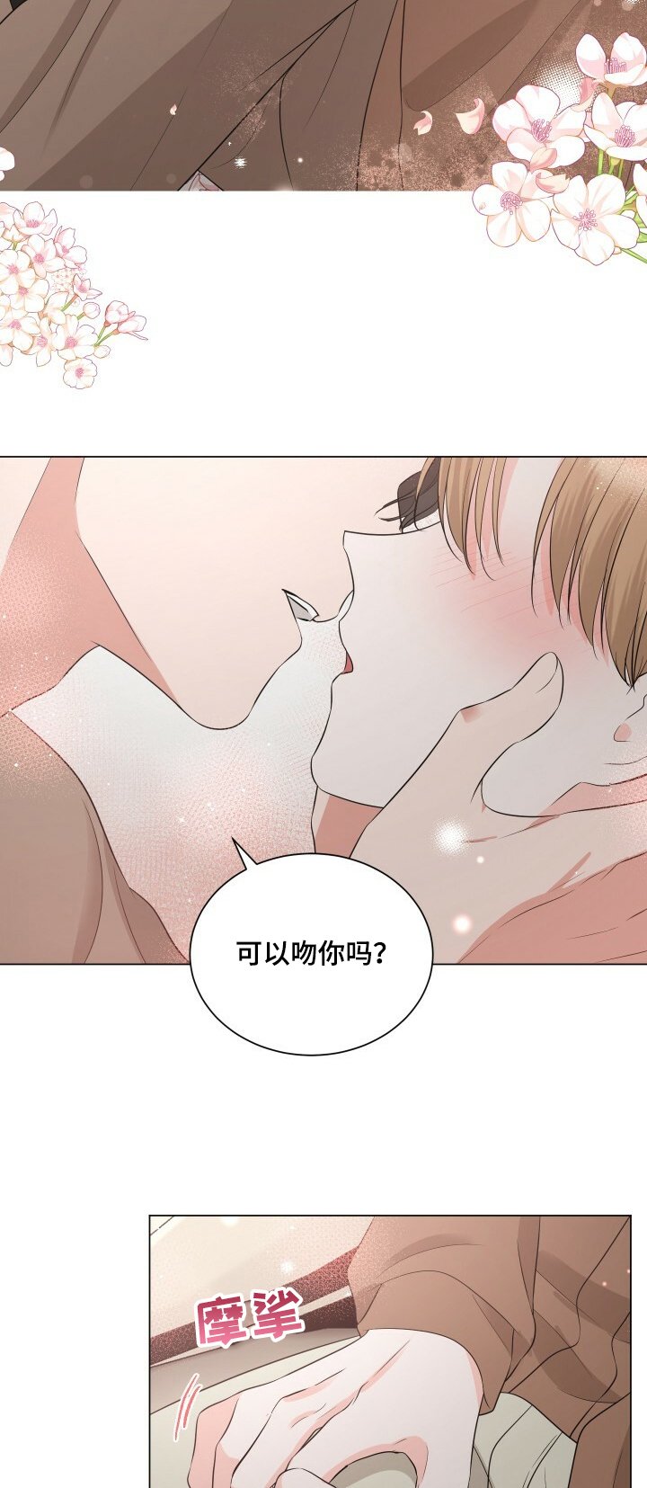 第28章：恩宰的幻想