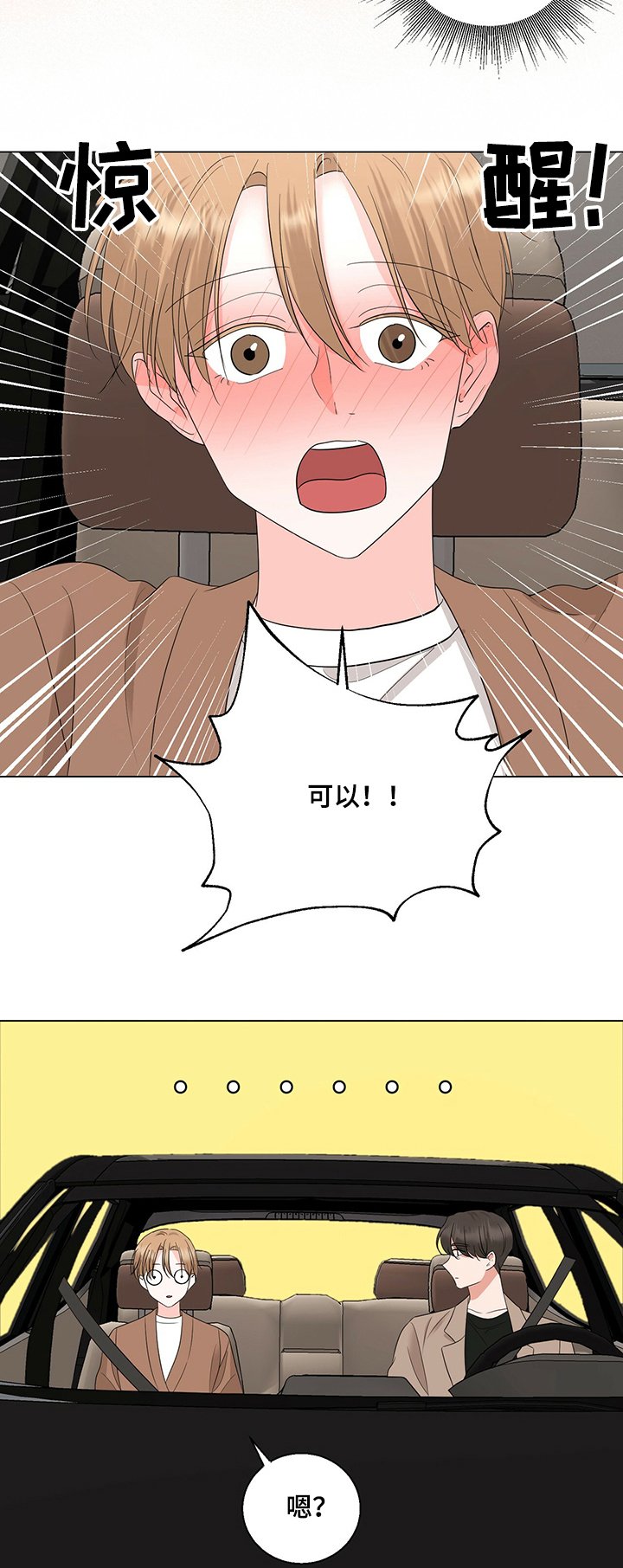 第29章：手表