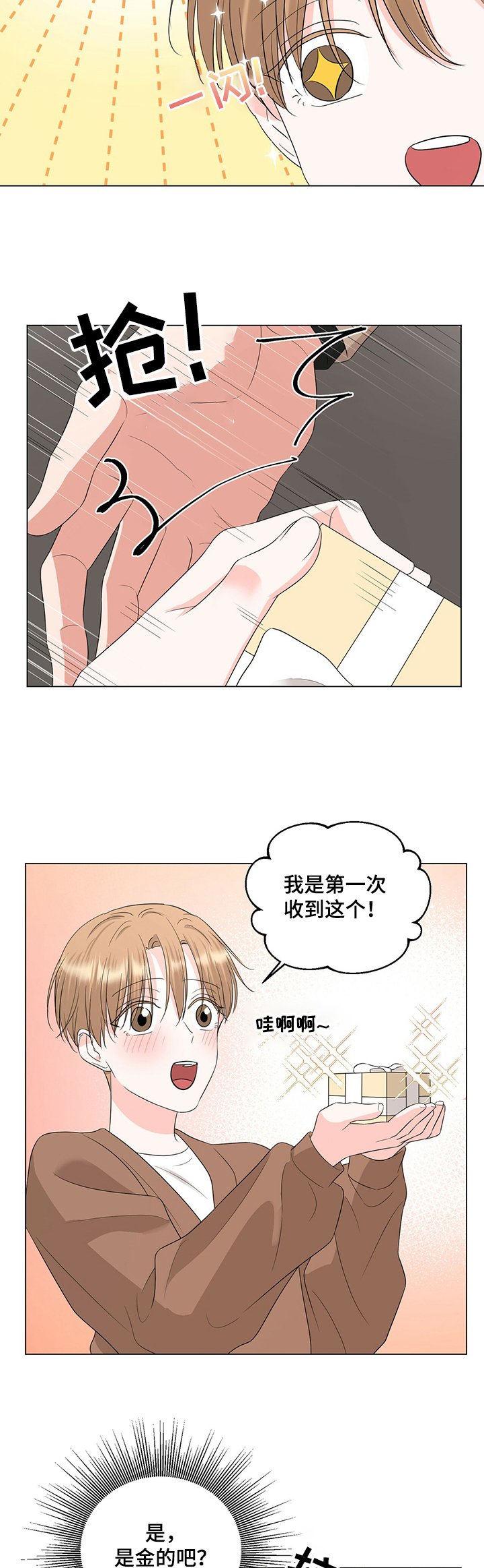 第29章：手表