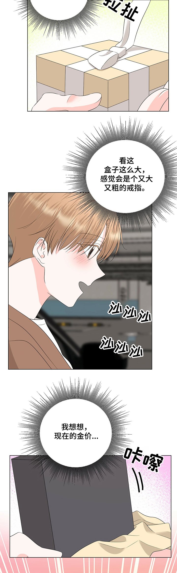 第29章：手表