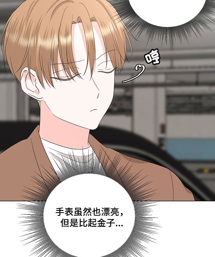 第29章：手表