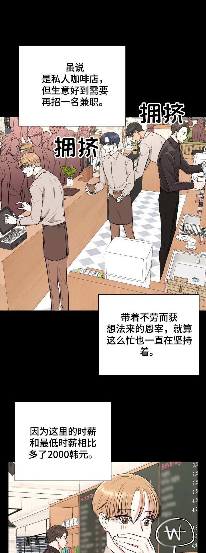 第3章：走后门