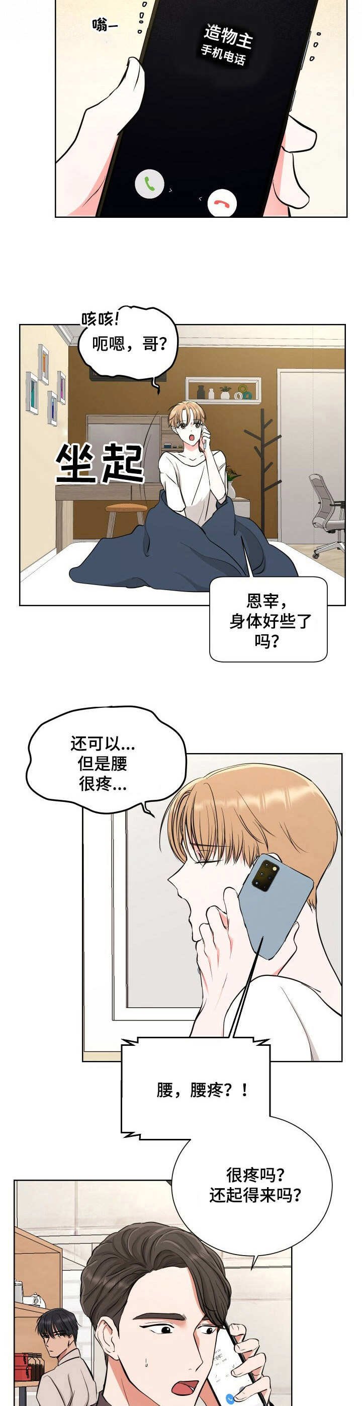 第3章：走后门