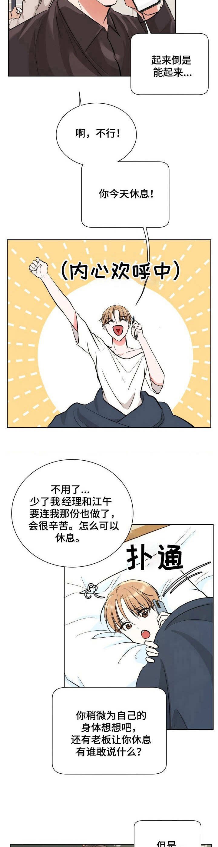 第3章：走后门