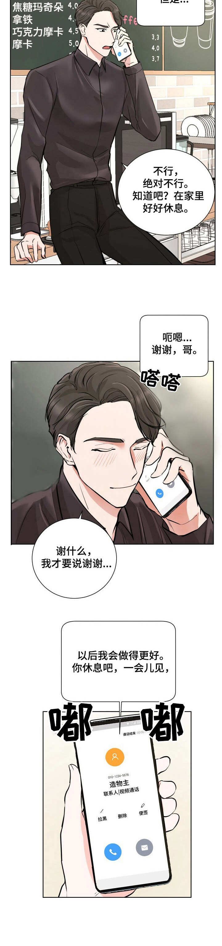 第3章：走后门