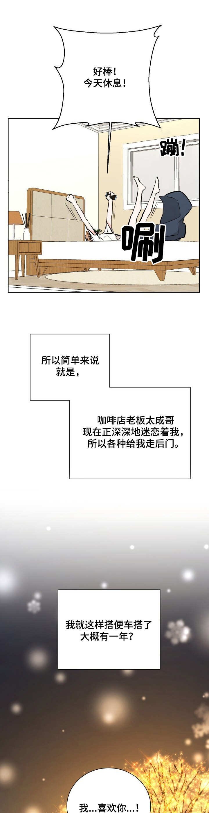 第3章：走后门