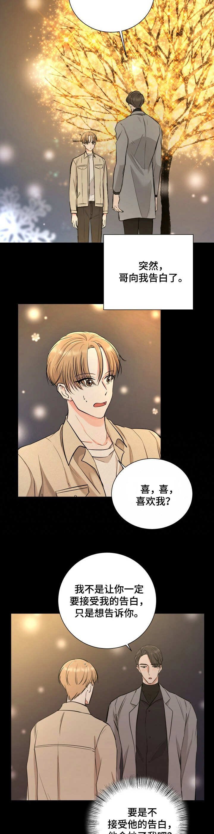 第3章：走后门