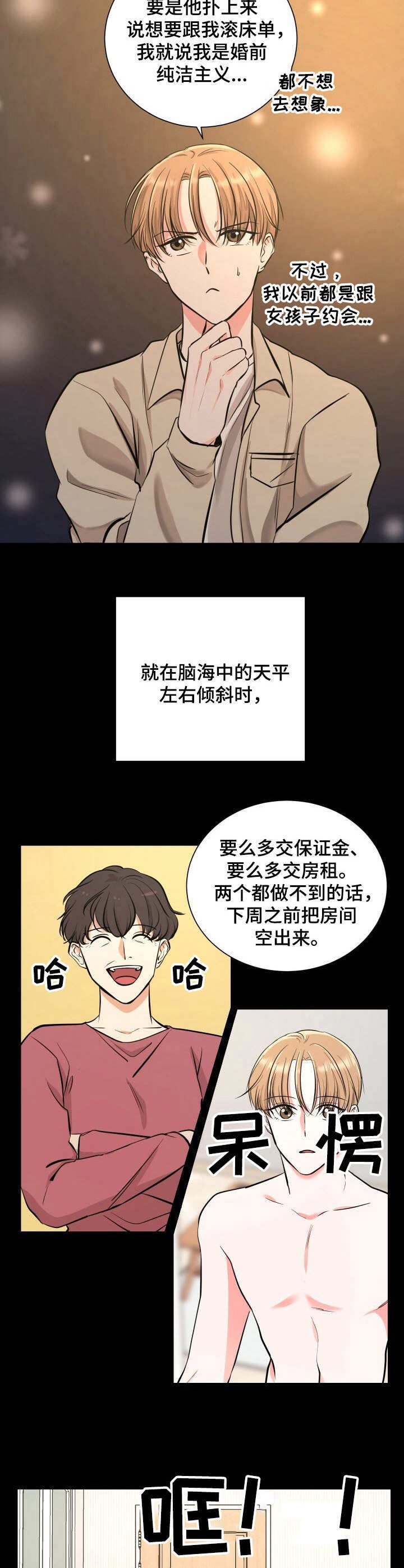 第3章：走后门