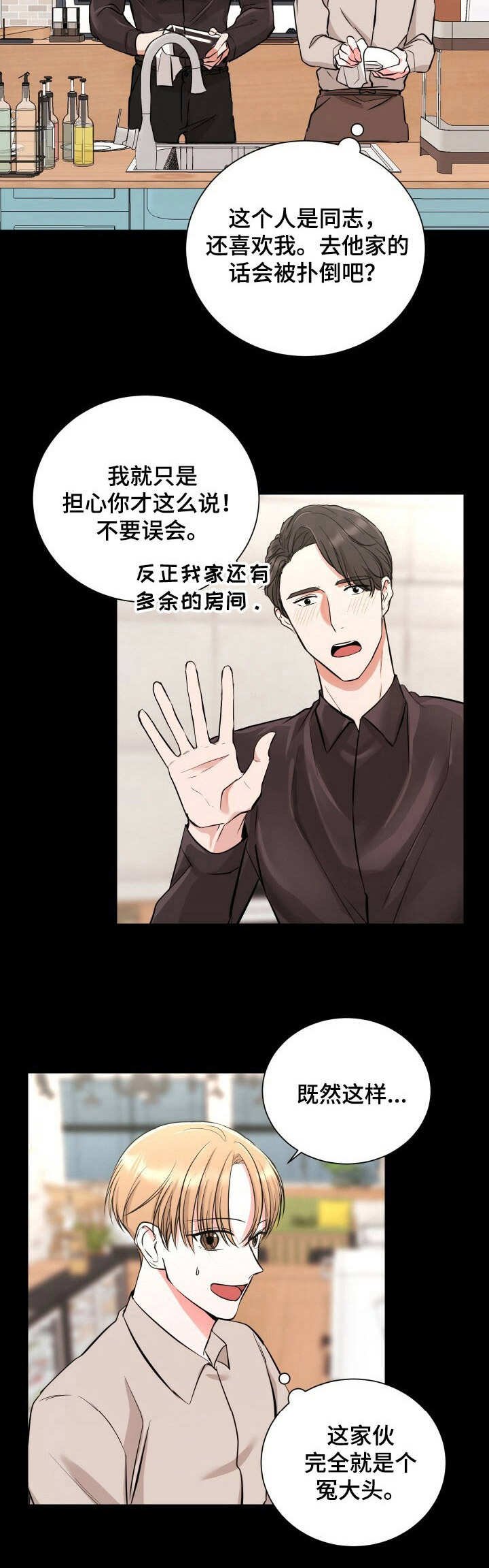 第3章：走后门