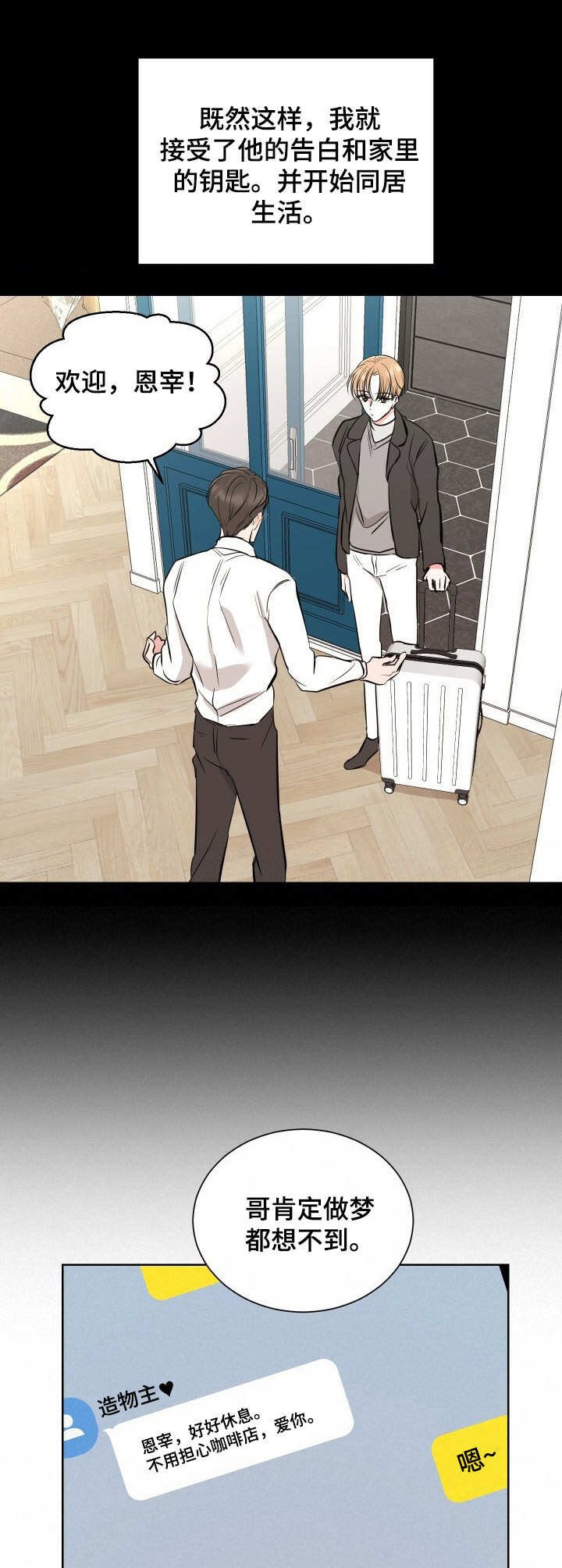 第3章：走后门