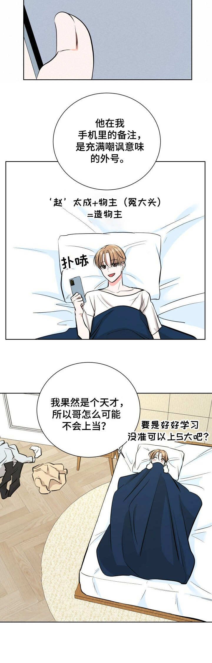 第3章：走后门