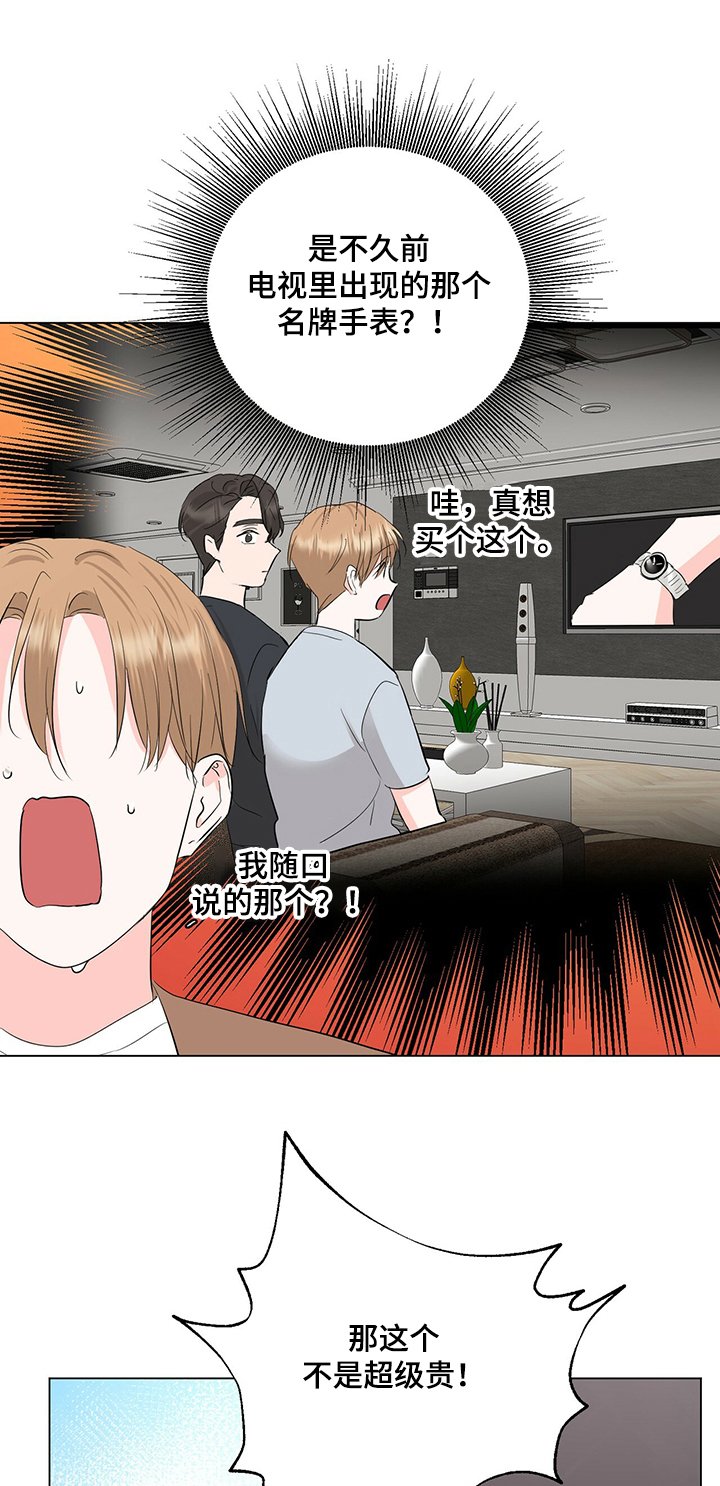 第30章：浪漫气氛