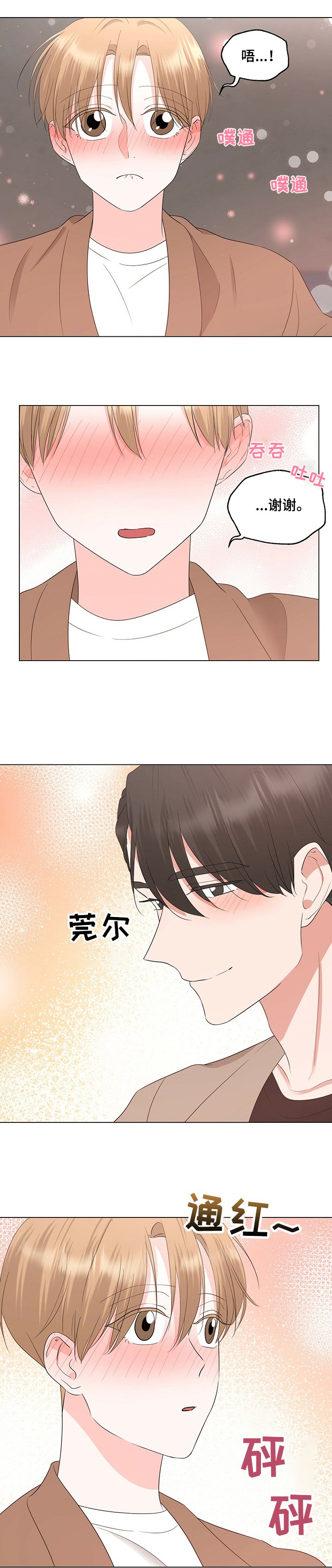 第30章：浪漫气氛