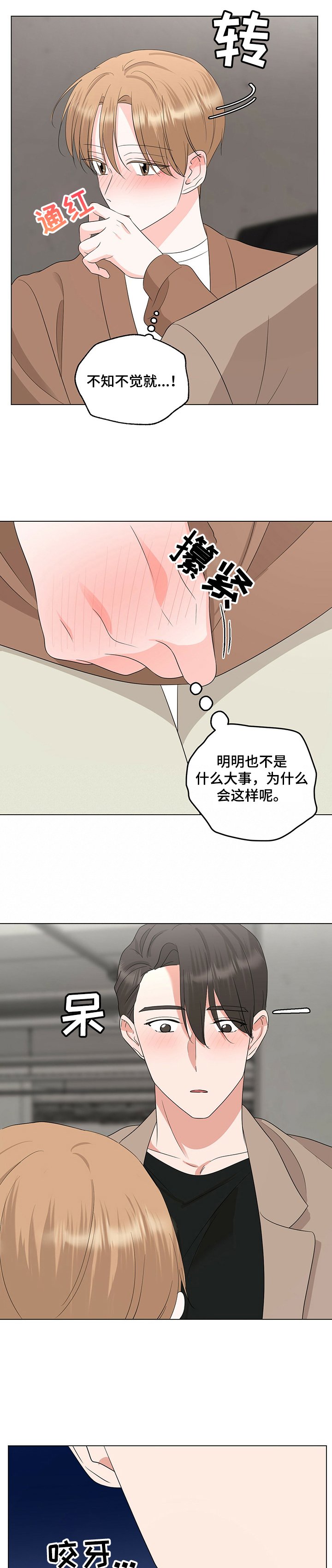 第30章：浪漫气氛
