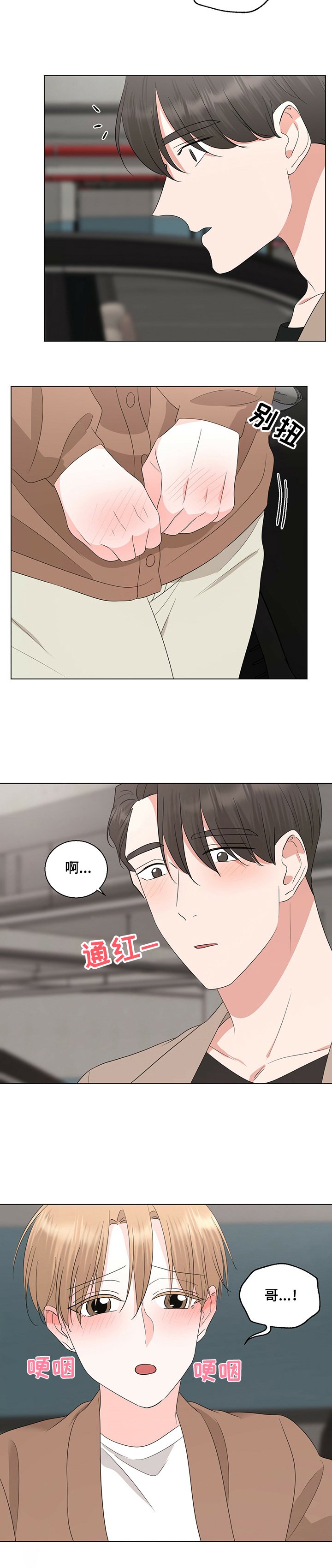 第30章：浪漫气氛