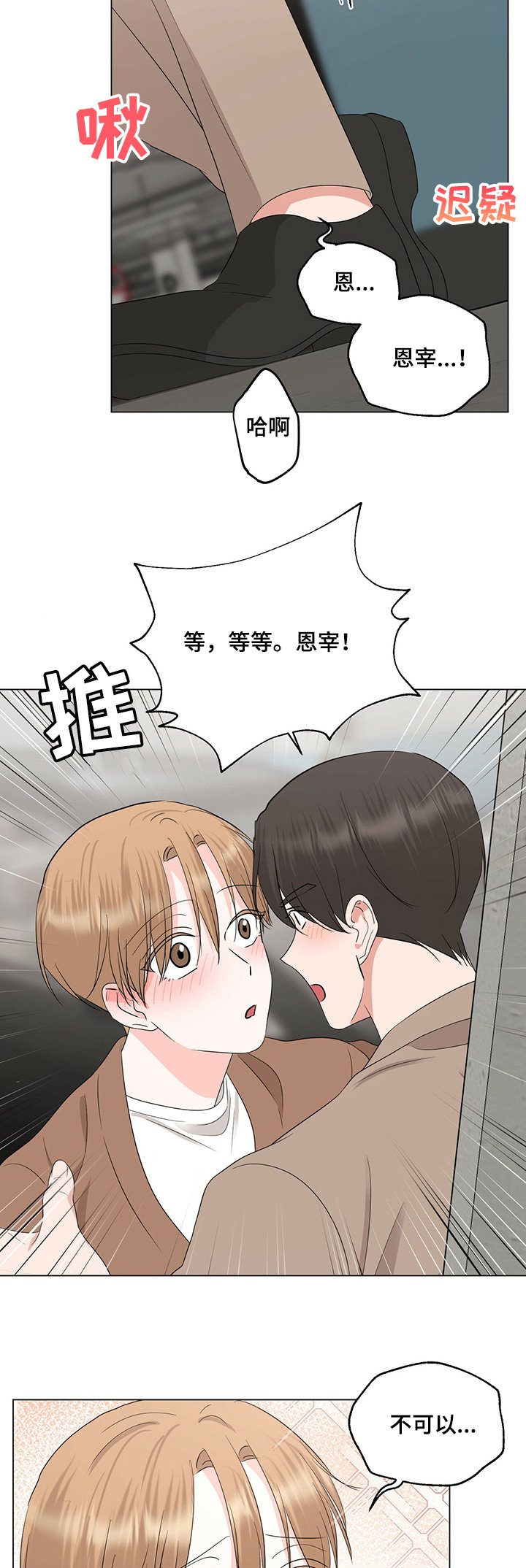 第30章：浪漫气氛