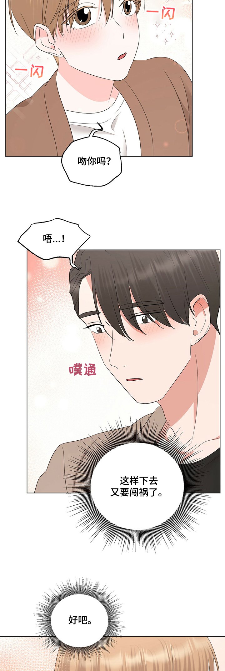 第30章：浪漫气氛