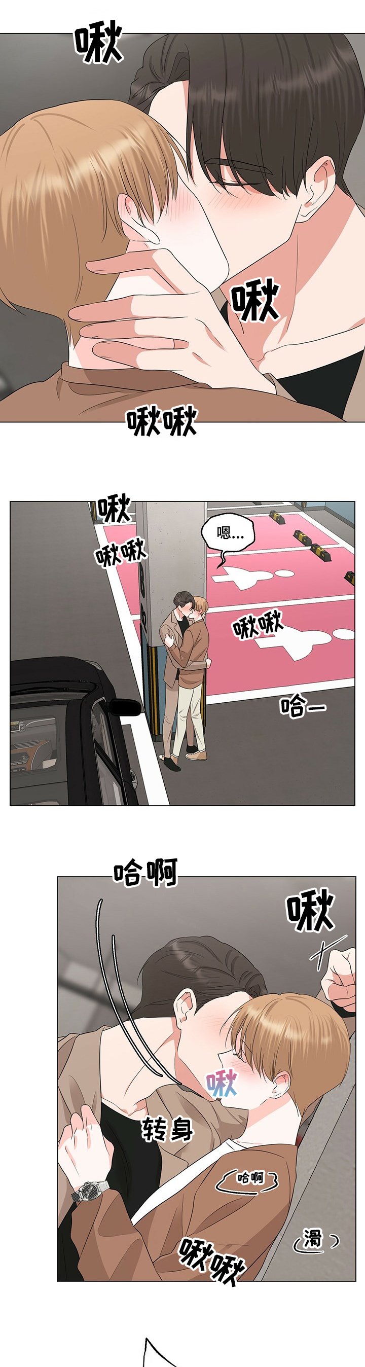 第31章：停车场！
