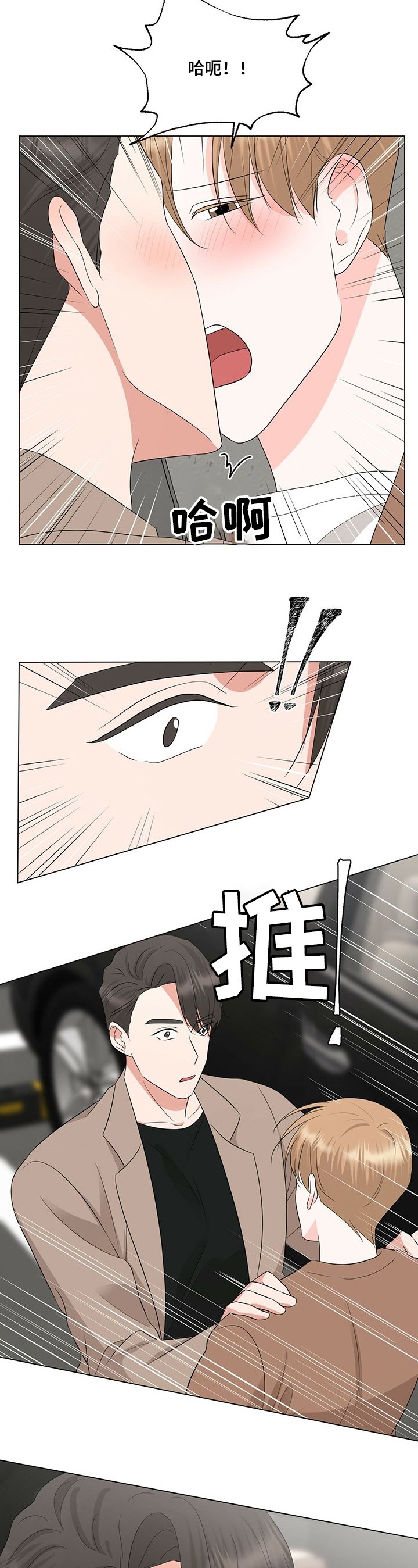 第31章：停车场！
