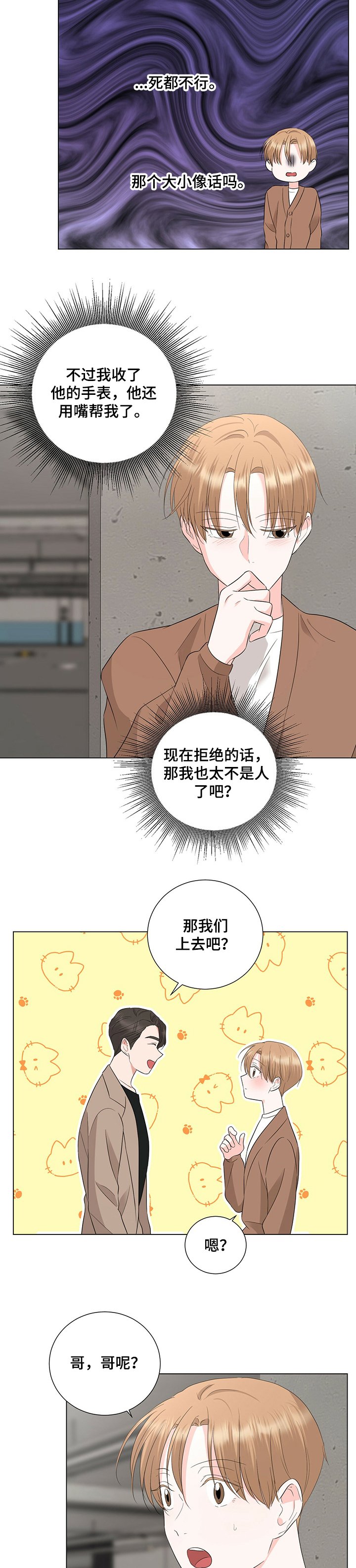 第32章：你怎么办