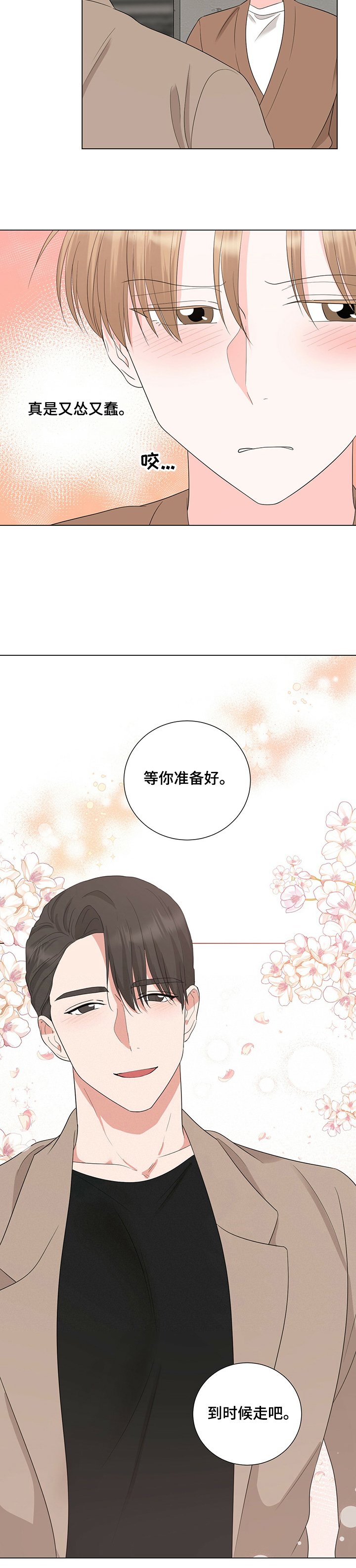 第32章：你怎么办