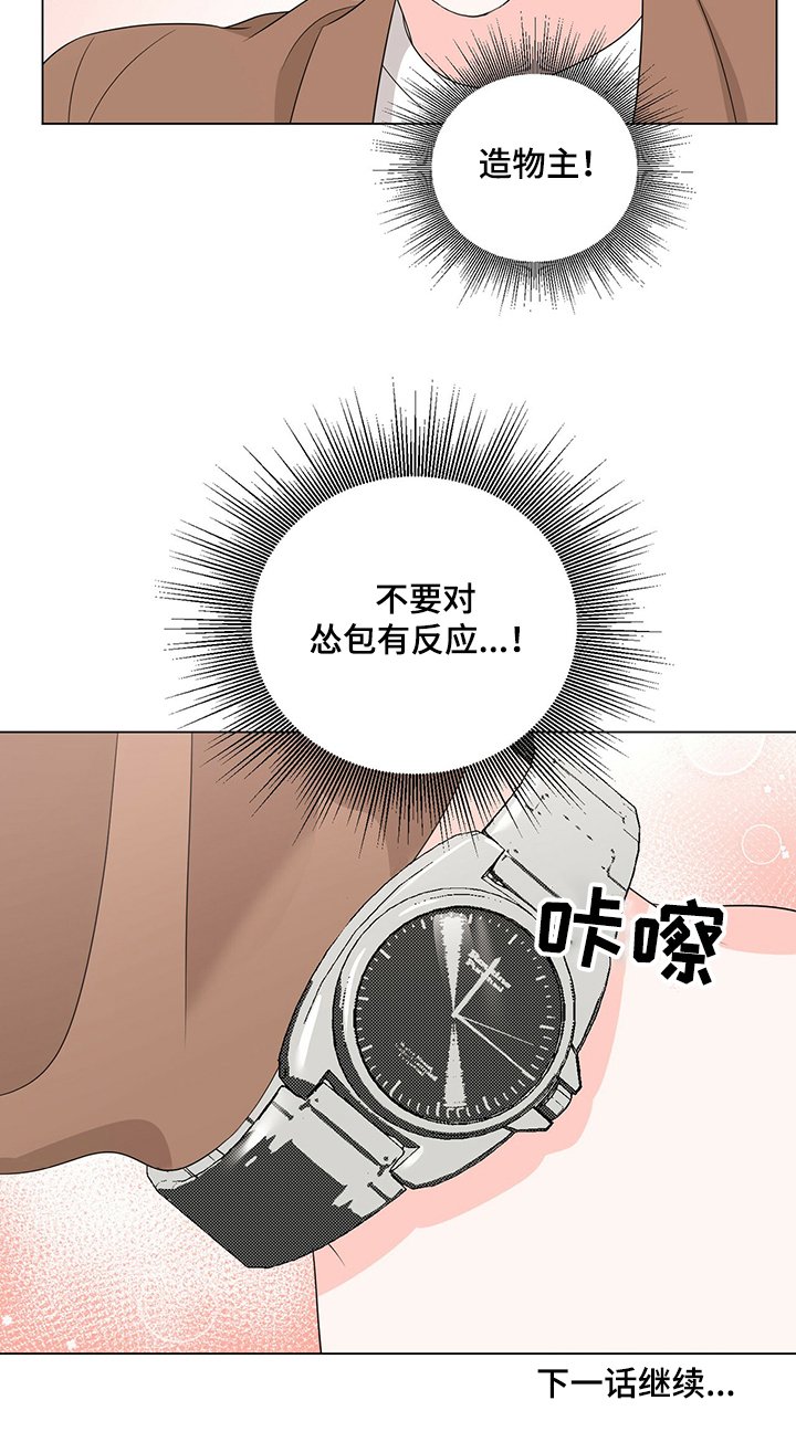 第32章：你怎么办