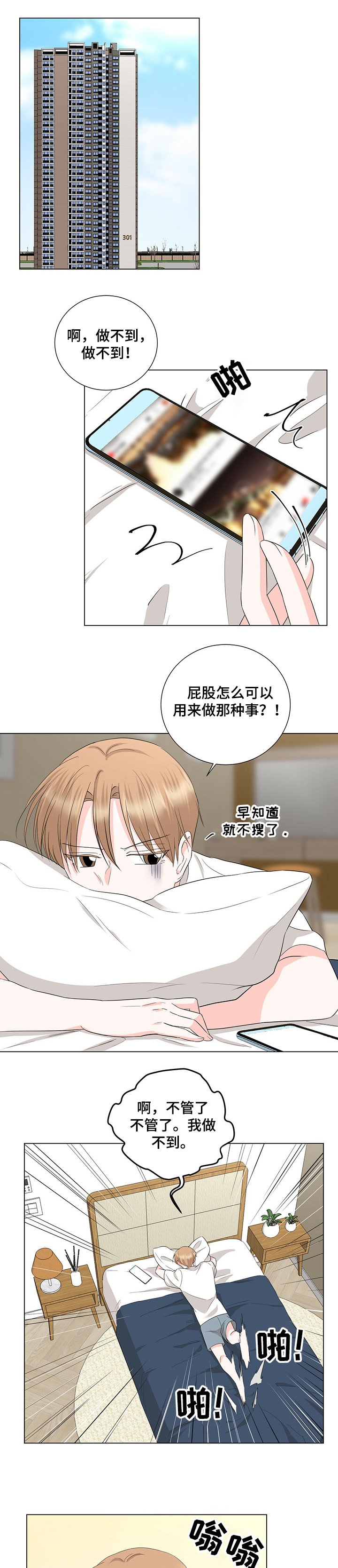 第33章：恩宰帮忙？