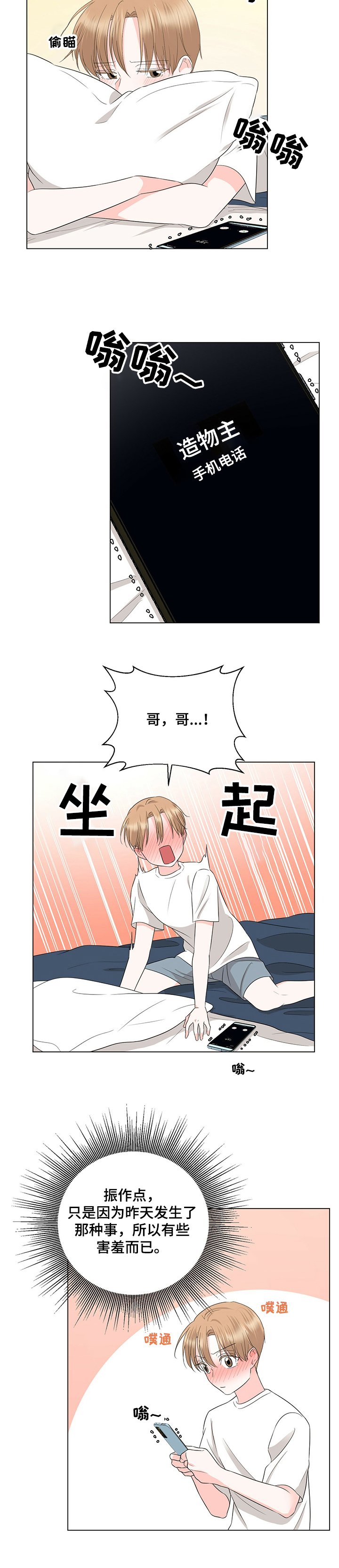 第33章：恩宰帮忙？